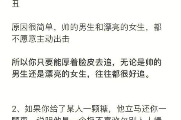 面相识人，一秒钟看透人心