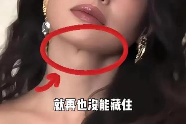脖子细面相揭秘：美丽指数飙升的秘密武器