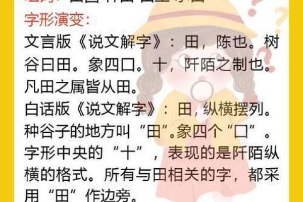 从拼音到五行，如何为孩子起个完美名字？