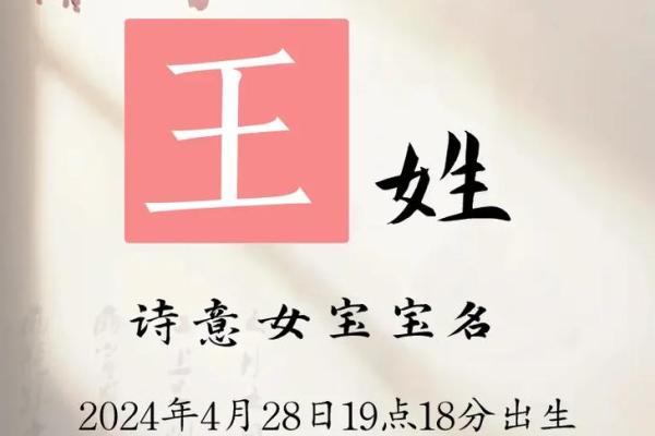 王字姓的完美名字，父母必看！