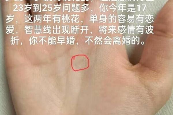 揭秘手相中的智慧密码：这样手相的人，注定聪明过人