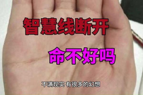 揭秘手相中的智慧密码：这样手相的人，注定聪明过人