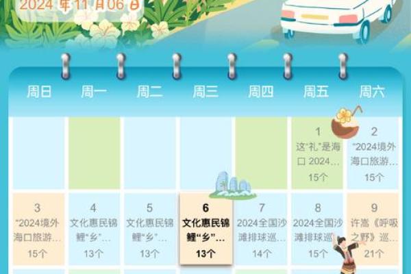 2017节日日历：揭秘中国传统民俗魅力之旅