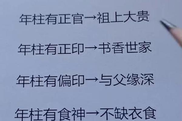 你的八字隐藏了多少子女的秘密？