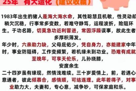 猪的天干与命运：这一点决定了你的人生走向