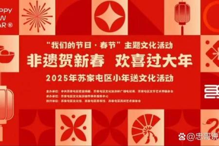 2020年节日民俗大盘点：传统与现代交融，喜庆氛围浓烈来袭