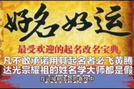 大师公司起名法则，带你走向成功之路
