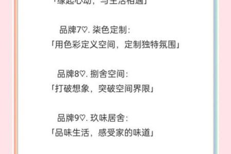 装修公司起名无忧 免费获取优质创意名称