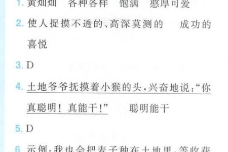 土地盛宴：揭秘节日名俗中的土地情缘