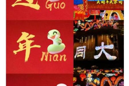 中国节日名俗大揭秘：传统与现代的交融盛宴