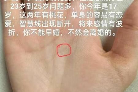 揭秘手相中的智慧密码：这样手相的人，注定聪明过人