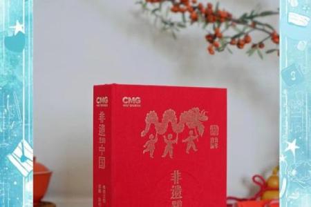2017节日日历：揭秘中国传统民俗魅力之旅