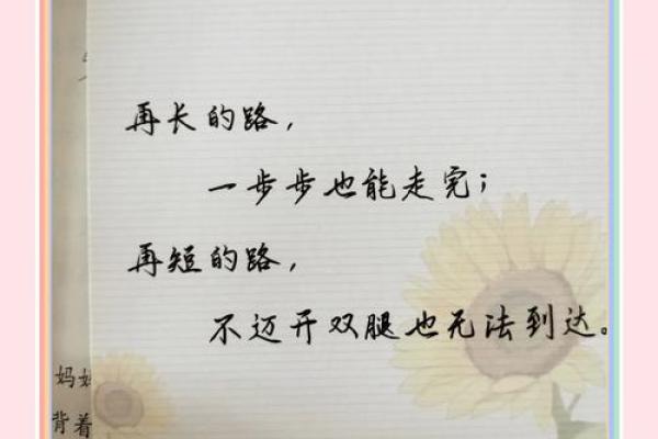 信字起名：让你的名字充满正能量