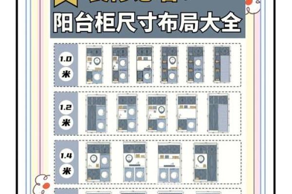 阳台书柜风水布局，提升运势必备秘籍
