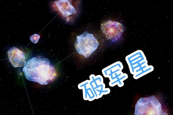 紫微星耀，揭秘命运奥秘