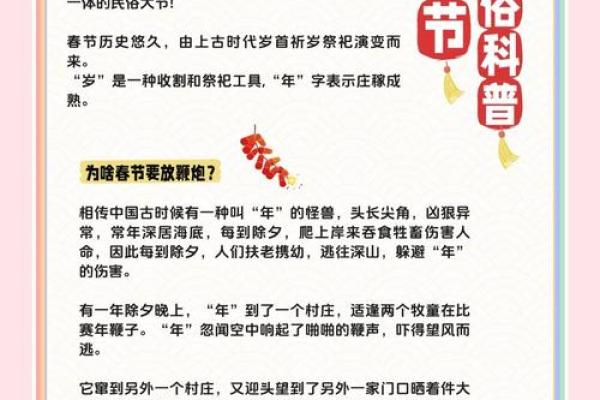 2020节日民俗大揭秘：传统与现代的碰撞之旅