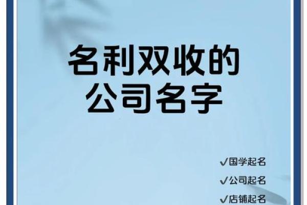 三人公司起名大全，助你打响创业第一步