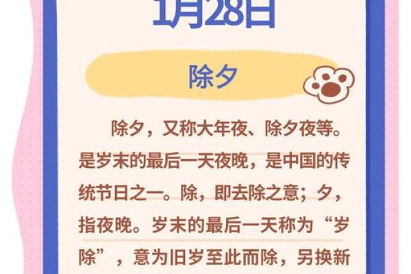 揭秘除夕：古往今来传承不息的民俗魅力