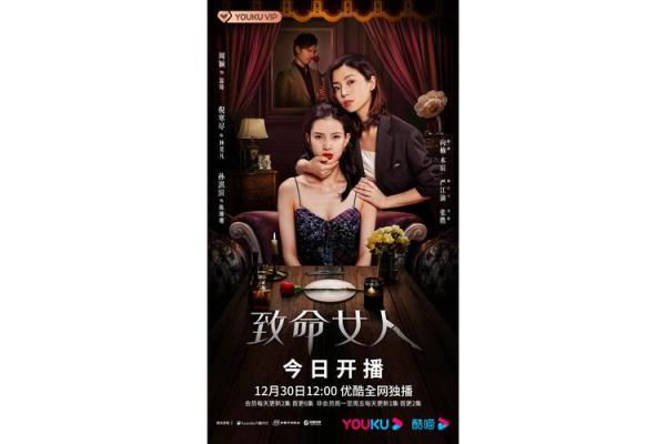 女人是官命：揭秘女性命运与官场的秘密