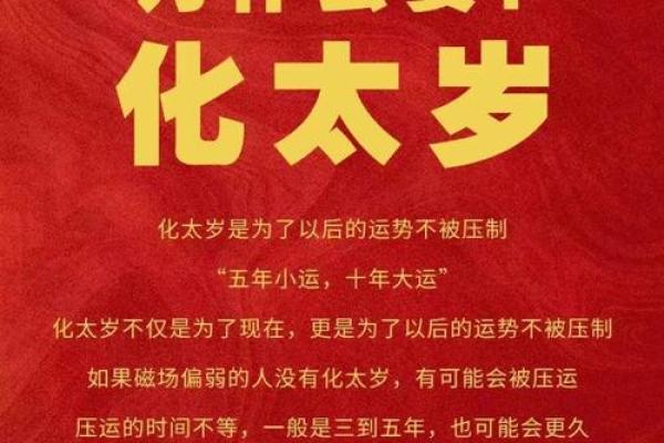 揭秘平命年：究竟什么是平年中的特殊岁月？