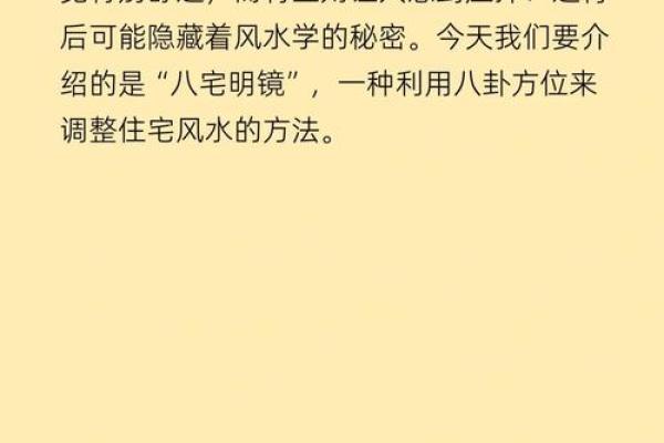 揭秘相地定向风水秘术：家居布局瞬间提升运势