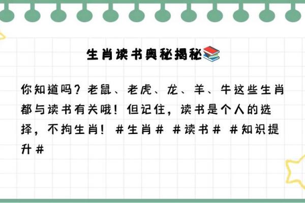 生肖书生：智慧生肖揭秘