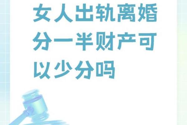 八字揭示女人出轨的秘密，你是否也在其中？