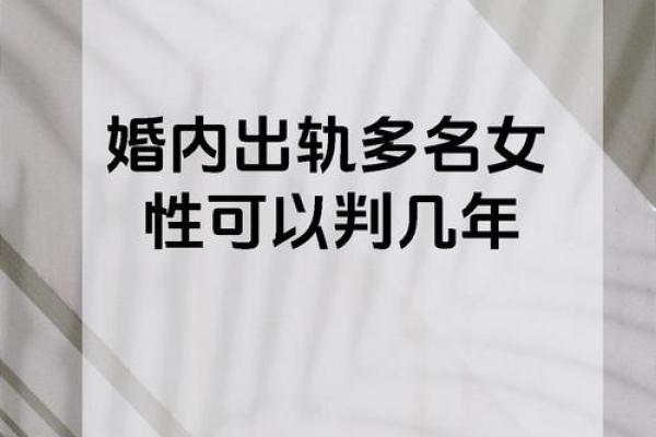 八字揭示女人出轨的秘密，你是否也在其中？