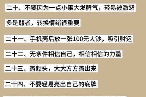 有钱人的八字揭秘：财富背后的命运密码
