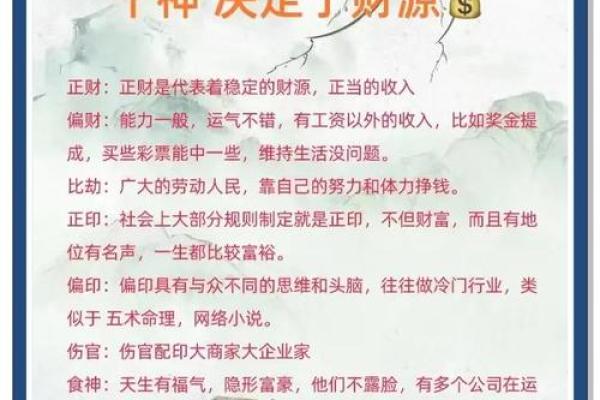 掌握富命八字，轻松走向财运巅峰