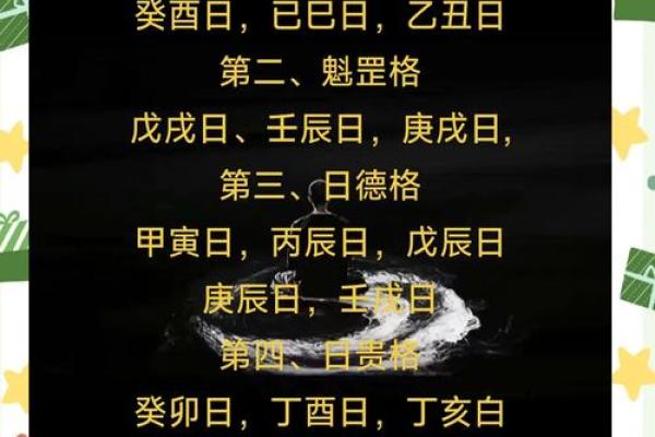 掌握富命八字，轻松走向财运巅峰