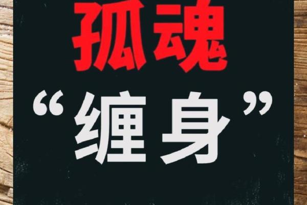 双重童子命，揭秘命运之谜