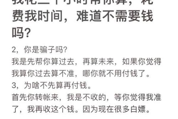 精准八字排盘pp下载，预测未来从此不再迷茫