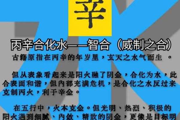 天干与命运的奇妙联系