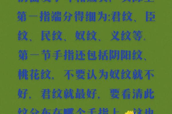 两个大母指是斗什么命？揭秘你的命运之谜