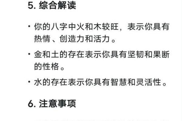 精准解读生辰八字，算卦助你破解命运难题