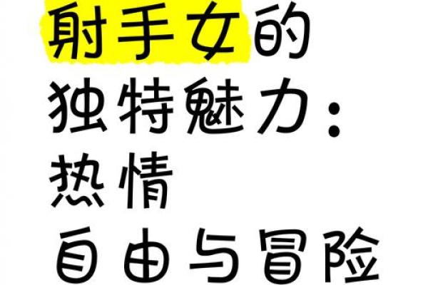 射手女专属节日狂欢：揭秘神秘名俗背后的浪漫传说