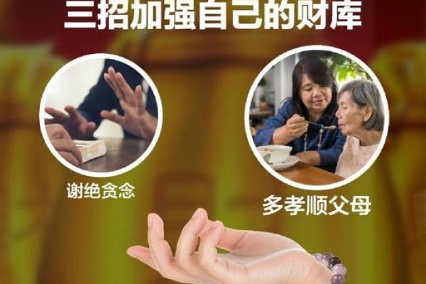 八字与财运：破解财富密码的关键