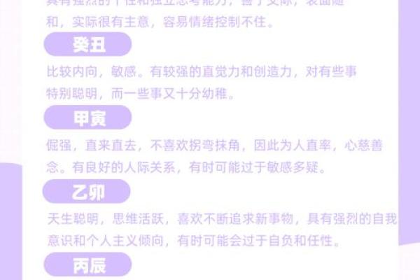 八字伤如何改变命运？深入解析命理的秘密