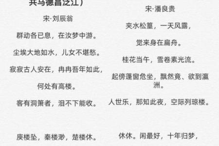 千古佳节诗韵长：古诗词里的节日风俗之美