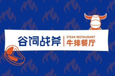 打造成功餐饮管理公司品牌名称