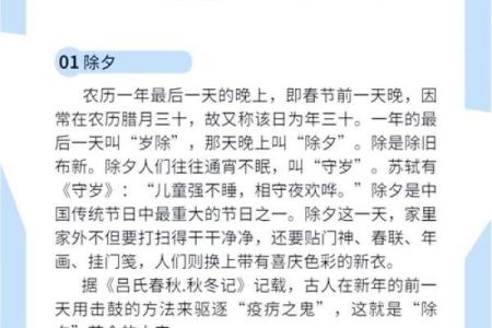 揭秘除夕：古往今来传承不息的民俗魅力