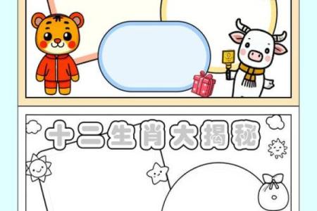 12生肖完整图片大全，珍藏版生肖生肖文化大揭秘