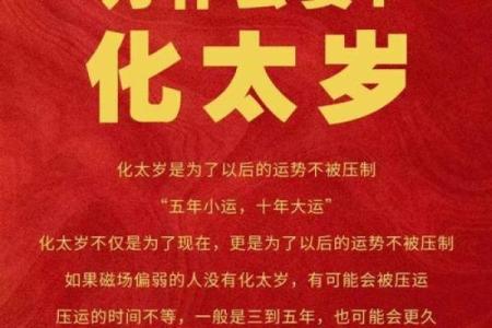 揭秘平命年：究竟什么是平年中的特殊岁月？