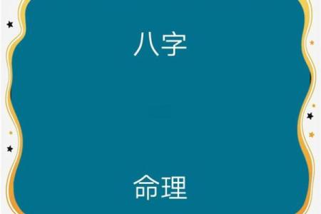 年火命，揭秘你的命运密码