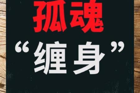 双重童子命，揭秘命运之谜