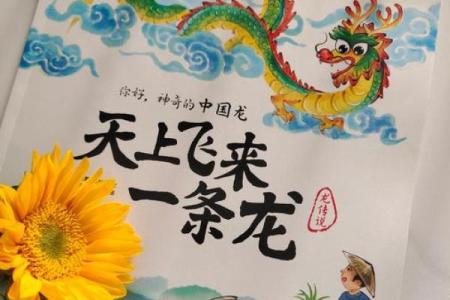 年是什么龙，揭秘水命之谜