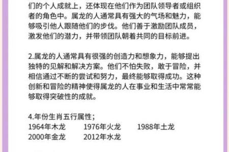 属龙1988：揭秘最适合你的灵魂伴侣，快来看看吧
