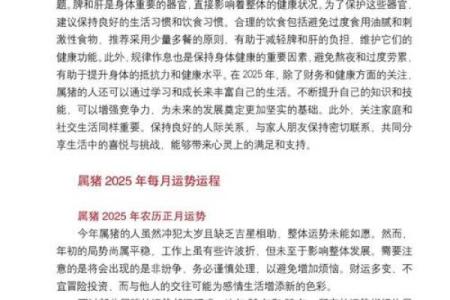 属猪女遇属蛇男，揭秘黄金组合的魅力法则