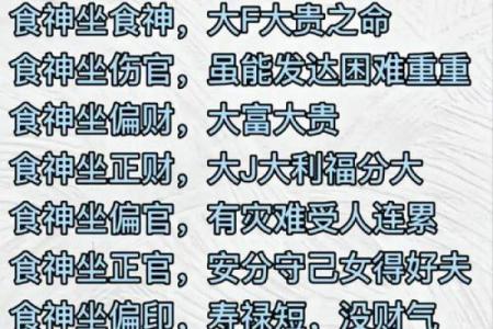 女命八字与财富运势的神秘关系